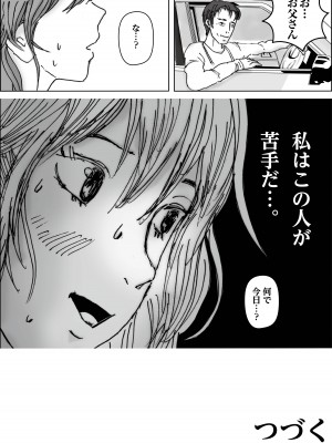 [ラプソディーズ] 清香ママは訳あり過ぎ 1_063