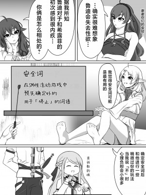 [モノルミ (御郷包紫)] 白亜の溺惑 (無職転生 ～異世界行ったら本気だす～) [TK个人翻译]_003