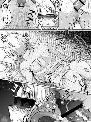 [モノルミ (御郷包紫)] 白亜の溺惑 (無職転生 ～異世界行ったら本気だす～) [TK个人翻译]_019