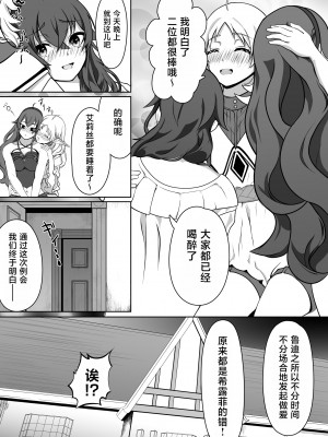 [モノルミ (御郷包紫)] 白亜の溺惑 (無職転生 ～異世界行ったら本気だす～) [TK个人翻译]_030