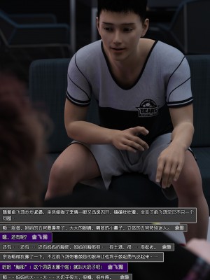 [wuming] 绿母控 第07章（无水印、无码）_07_116