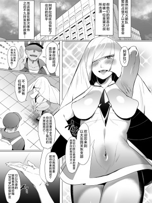 [しらすラテ (しらす)] 発情サファリ (ポケットモンスター サン・ムーン) [黎欧出资汉化] [DL版]_02