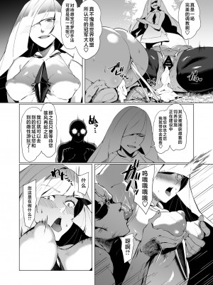 [しらすラテ (しらす)] 発情サファリ (ポケットモンスター サン・ムーン) [黎欧出资汉化] [DL版]_17