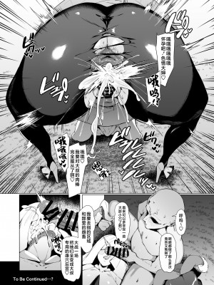 [しらすラテ (しらす)] 発情サファリ (ポケットモンスター サン・ムーン) [黎欧出资汉化] [DL版]_20