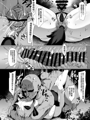 [しらすラテ (しらす)] 発情サファリ (ポケットモンスター サン・ムーン) [黎欧出资汉化] [DL版]_09