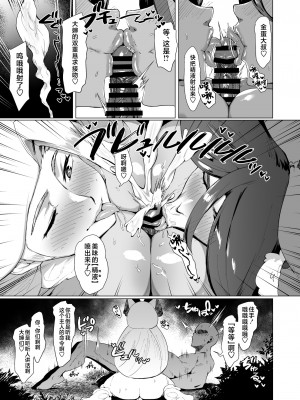 [しらすラテ (しらす)] 発情サファリ (ポケットモンスター サン・ムーン) [黎欧出资汉化] [DL版]_14