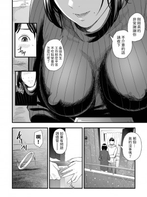 [鉛棒なよなよ] 縛られた人妻 (Webコミックトウテツ Vol.96) [中国翻訳]_06