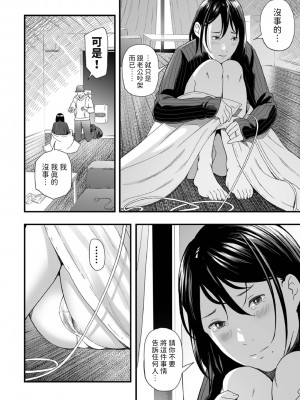 [鉛棒なよなよ] 縛られた人妻 (Webコミックトウテツ Vol.96) [中国翻訳]_04