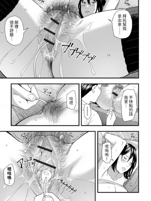 [鉛棒なよなよ] 縛られた人妻 (Webコミックトウテツ Vol.96) [中国翻訳]_11