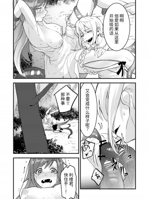 [ムニエル亭 (バイザー紳士)] 18禁乙女ゲームの死亡ルートに突入しました [中国翻訳] [DL版]_18