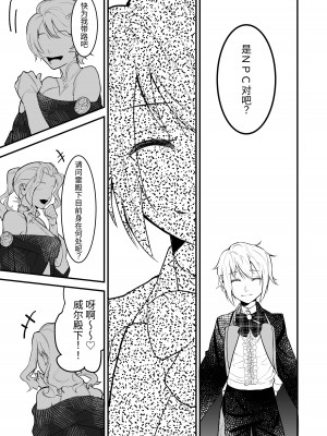 [ムニエル亭 (バイザー紳士)] 18禁乙女ゲームの死亡ルートに突入しました [中国翻訳] [DL版]_57