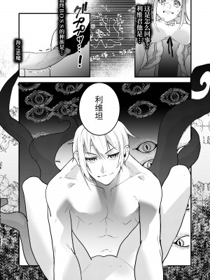 [ムニエル亭 (バイザー紳士)] 18禁乙女ゲームの死亡ルートに突入しました [中国翻訳] [DL版]_36