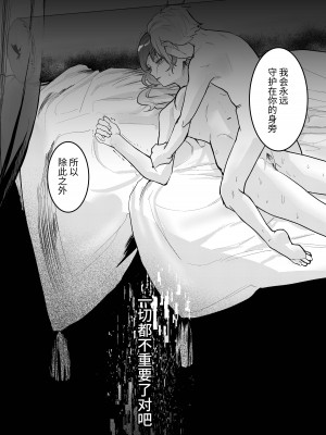 [ムニエル亭 (バイザー紳士)] 18禁乙女ゲームの死亡ルートに突入しました [中国翻訳] [DL版]_62