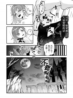 [ムニエル亭 (バイザー紳士)] 18禁乙女ゲームの死亡ルートに突入しました [中国翻訳] [DL版]_40