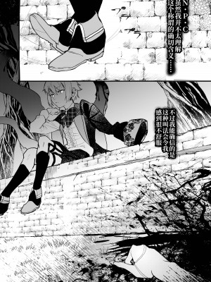 [ムニエル亭 (バイザー紳士)] 18禁乙女ゲームの死亡ルートに突入しました [中国翻訳] [DL版]_58