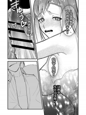 [ムニエル亭 (バイザー紳士)] 18禁乙女ゲームの死亡ルートに突入しました [中国翻訳] [DL版]_50