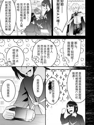 [ムニエル亭 (バイザー紳士)] 18禁乙女ゲームの死亡ルートに突入しました [中国翻訳] [DL版]_11