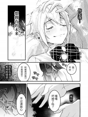 [ムニエル亭 (バイザー紳士)] 18禁乙女ゲームの死亡ルートに突入しました [中国翻訳] [DL版]_61