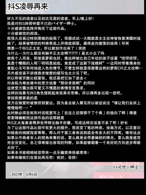 [ムニエル亭 (バイザー紳士)] 18禁乙女ゲームの死亡ルートに突入しました [中国翻訳] [DL版]_65