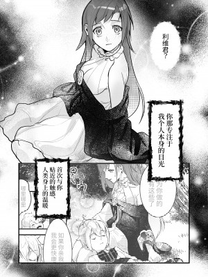 [ムニエル亭 (バイザー紳士)] 18禁乙女ゲームの死亡ルートに突入しました [中国翻訳] [DL版]_60