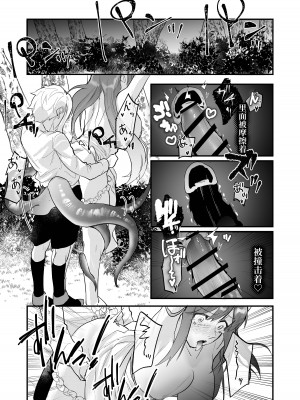 [ムニエル亭 (バイザー紳士)] 18禁乙女ゲームの死亡ルートに突入しました [中国翻訳] [DL版]_25