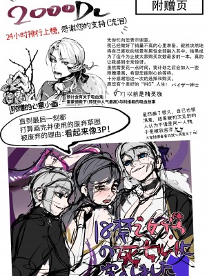 [ムニエル亭 (バイザー紳士)] 18禁乙女ゲームの死亡ルートに突入しました [中国翻訳] [DL版]_64