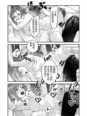 [ムニエル亭 (バイザー紳士)] 18禁乙女ゲームの死亡ルートに突入しました [中国翻訳] [DL版]_46