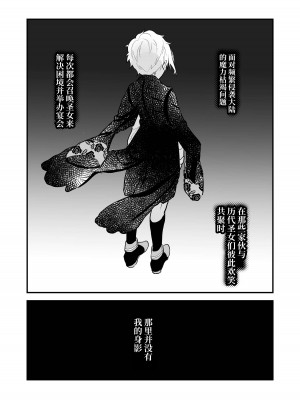 [ムニエル亭 (バイザー紳士)] 18禁乙女ゲームの死亡ルートに突入しました [中国翻訳] [DL版]_59