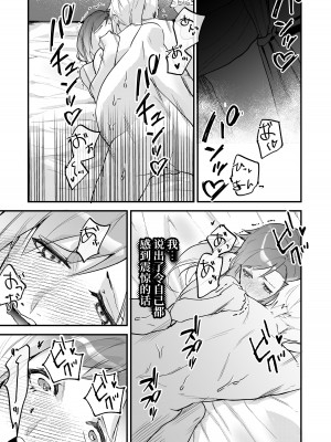 [ムニエル亭 (バイザー紳士)] 18禁乙女ゲームの死亡ルートに突入しました [中国翻訳] [DL版]_51