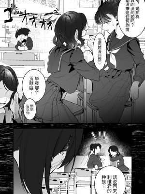 [ムニエル亭 (バイザー紳士)] 18禁乙女ゲームの死亡ルートに突入しました [中国翻訳] [DL版]_30