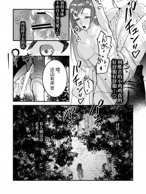 [ムニエル亭 (バイザー紳士)] 18禁乙女ゲームの死亡ルートに突入しました [中国翻訳] [DL版]_48