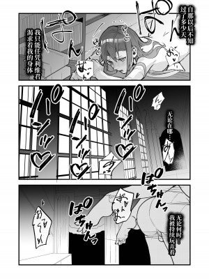 [ムニエル亭 (バイザー紳士)] 18禁乙女ゲームの死亡ルートに突入しました [中国翻訳] [DL版]_41