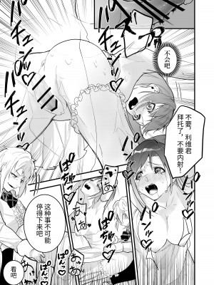 [ムニエル亭 (バイザー紳士)] 18禁乙女ゲームの死亡ルートに突入しました [中国翻訳] [DL版]_27