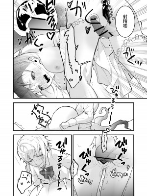 [ムニエル亭 (バイザー紳士)] 18禁乙女ゲームの死亡ルートに突入しました [中国翻訳] [DL版]_28