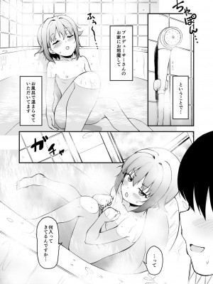 [なると研究社 (久壁おと)] プロデューサーさんはボクと一緒にお風呂入りたいのですか？ (アイドルマスター シンデレラガールズ) [DL版]_04