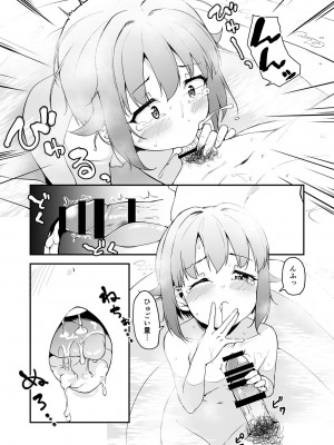 [なると研究社 (久壁おと)] プロデューサーさんはボクと一緒にお風呂入りたいのですか？ (アイドルマスター シンデレラガールズ) [DL版]_07