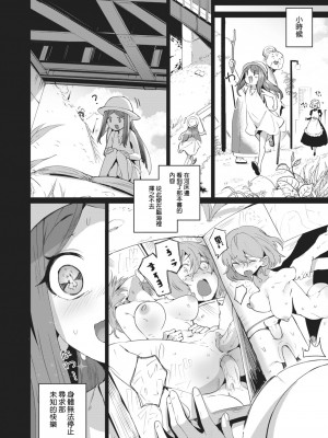 [鳥茶丸] ヤリモクお嬢様! (COMIC 快楽天 2024年5月号) [demon0806個人漢化] [無修正] [DL版]_04