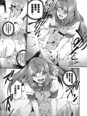 [鳥茶丸] ヤリモクお嬢様! (COMIC 快楽天 2024年5月号) [demon0806個人漢化] [無修正] [DL版]_15