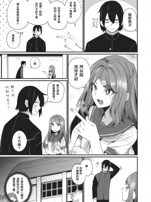 [鳥茶丸] ヤリモクお嬢様! (COMIC 快楽天 2024年5月号) [demon0806個人漢化] [無修正] [DL版]_07