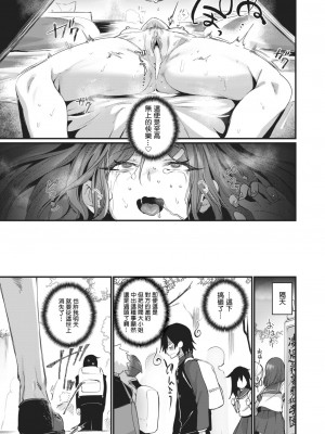 [鳥茶丸] ヤリモクお嬢様! (COMIC 快楽天 2024年5月号) [demon0806個人漢化] [無修正] [DL版]_27