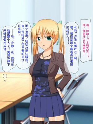 [Black thunder] 憧れのアイドルを催眠で僕の専用性処理嫁にする [影黑个人机翻]_055