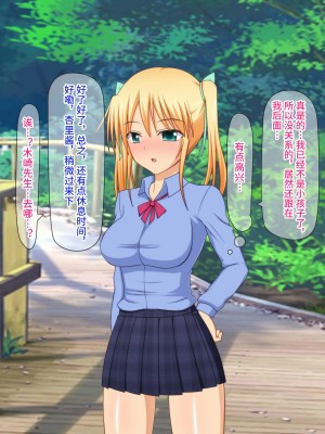 [Black thunder] 憧れのアイドルを催眠で僕の専用性処理嫁にする [影黑个人机翻]_117