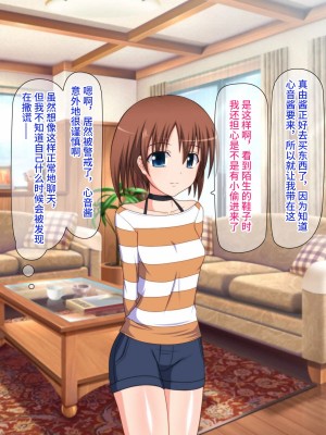 [Black thunder] 憧れのアイドルを催眠で僕の専用性処理嫁にする [影黑个人机翻]_077