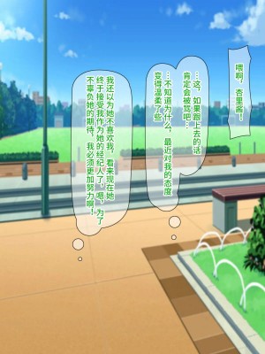 [Black thunder] 憧れのアイドルを催眠で僕の専用性処理嫁にする [影黑个人机翻]_114