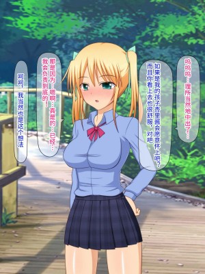 [Black thunder] 憧れのアイドルを催眠で僕の専用性処理嫁にする [影黑个人机翻]_123