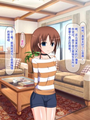 [Black thunder] 憧れのアイドルを催眠で僕の専用性処理嫁にする [影黑个人机翻]_085