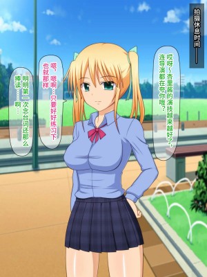 [Black thunder] 憧れのアイドルを催眠で僕の専用性処理嫁にする [影黑个人机翻]_109