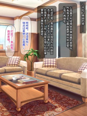 [Black thunder] 憧れのアイドルを催眠で僕の専用性処理嫁にする [影黑个人机翻]_074