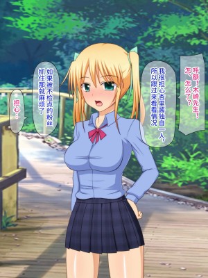 [Black thunder] 憧れのアイドルを催眠で僕の専用性処理嫁にする [影黑个人机翻]_116