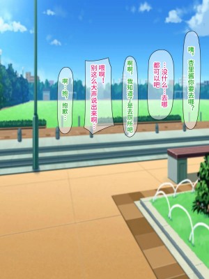 [Black thunder] 憧れのアイドルを催眠で僕の専用性処理嫁にする [影黑个人机翻]_112